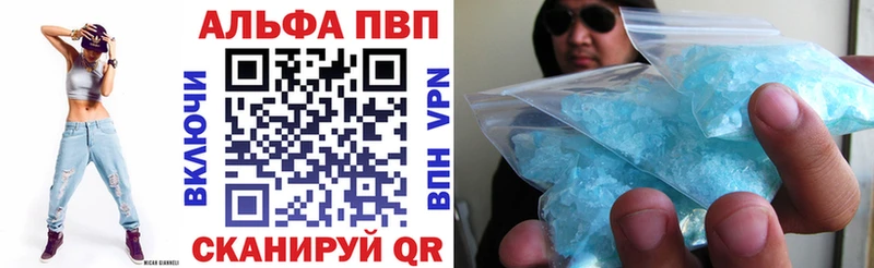 Alfa_PVP крисы CK  Купить где  Приморск 