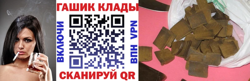 Купить закладки  Приморск  ГАШИШ Cannabis 