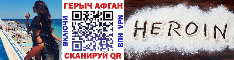 Героин VHQ  Купить где  Приморск 