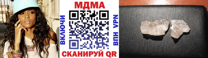 MDMA кристаллы  Купить  Приморск 