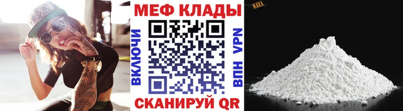Купить закладки  Приморск  МЕФ VHQ 